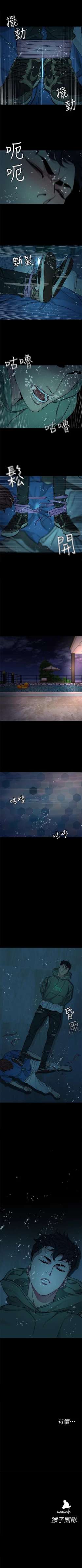 Page 365 of 致命遊戲 1-76