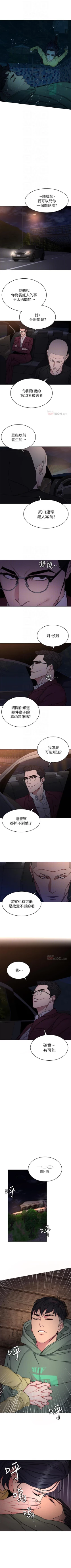 Page 368 of 致命遊戲 1-76