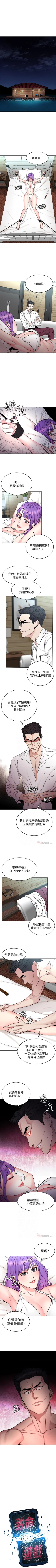 Page 372 of 致命遊戲 1-76