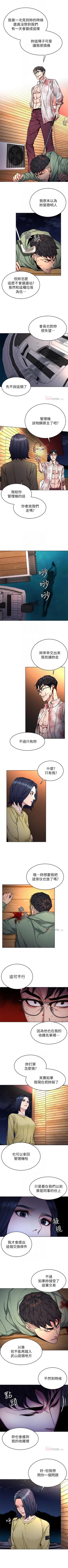 Page 383 of 致命遊戲 1-76