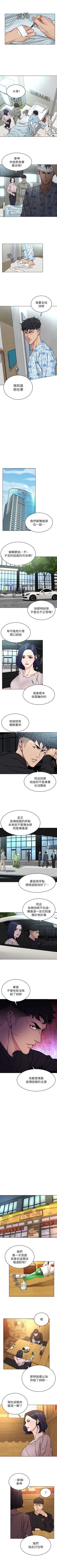 Page 390 of 致命遊戲 1-76