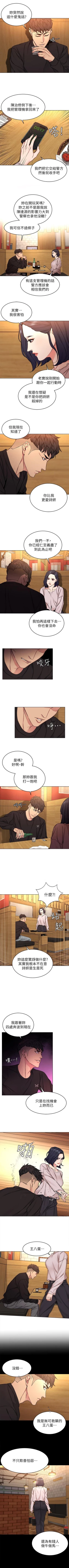 Page 391 of 致命遊戲 1-76