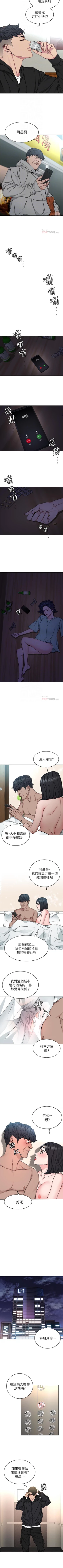 Page 395 of 致命遊戲 1-76