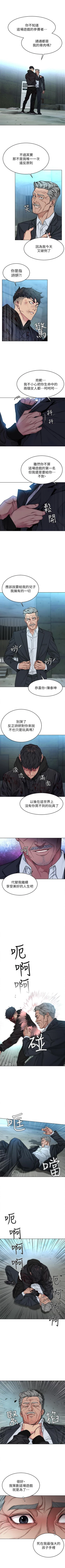 Page 408 of 致命遊戲 1-76