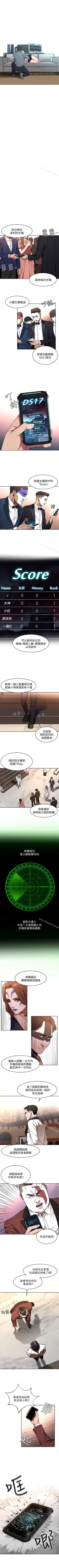 Page 40 of 致命遊戲 1-76