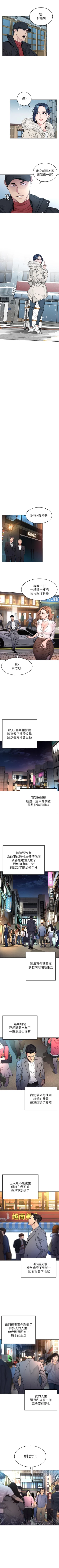 Page 411 of 致命遊戲 1-76