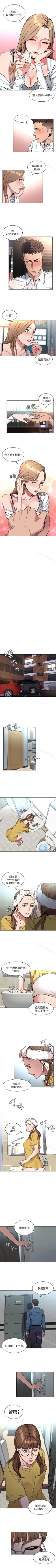 Page 45 of 致命遊戲 1-76