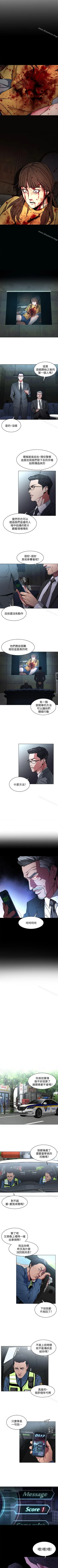 Page 51 of 致命遊戲 1-76