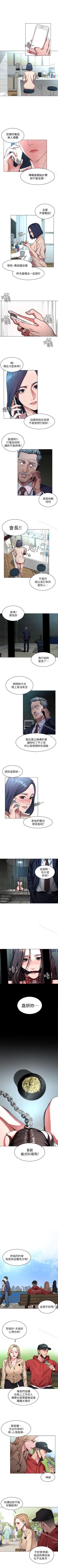 Page 55 of 致命遊戲 1-76