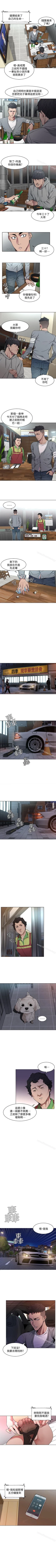 Page 7 of 致命遊戲 1-76