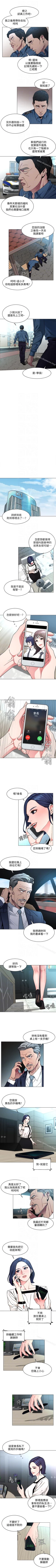 Page 85 of 致命遊戲 1-76