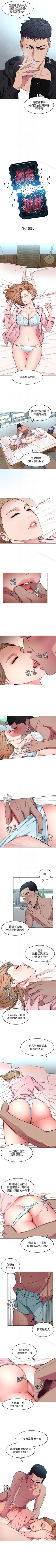 Page 96 of 致命遊戲 1-76