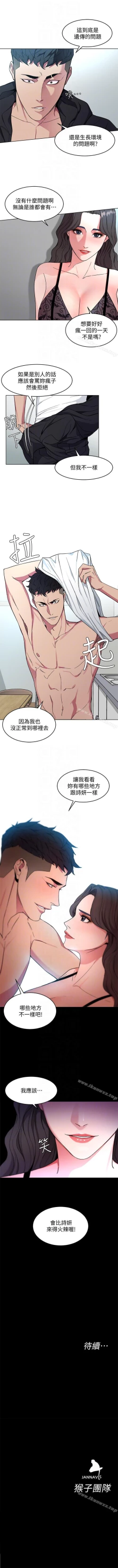 Page 99 of 致命遊戲 1-76