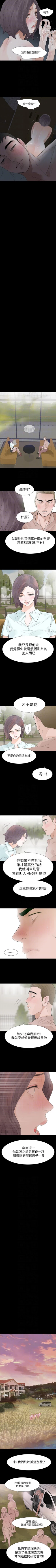 Page 100 of Revenge 1-25