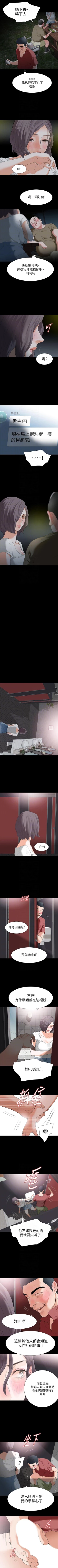 Page 103 of Revenge 1-25