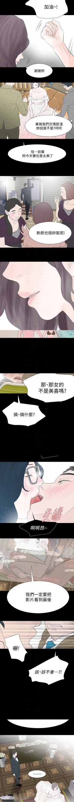 Page 122 of Revenge 1-25