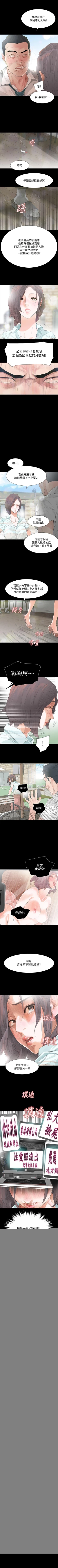 Page 12 of Revenge 1-25