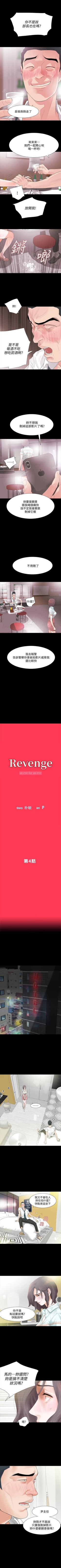 Page 17 of Revenge 1-25