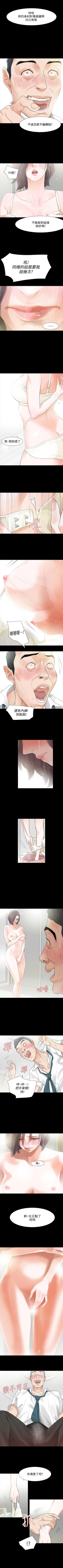 Page 19 of Revenge 1-25