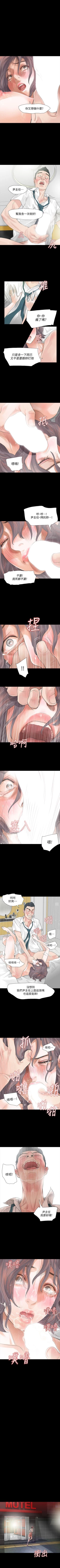 Page 21 of Revenge 1-25