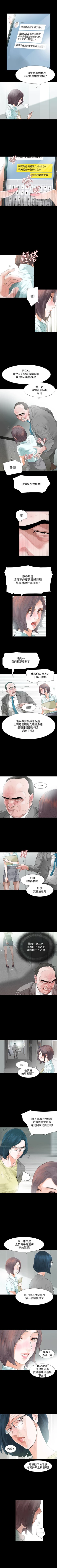 Page 2 of Revenge 1-25