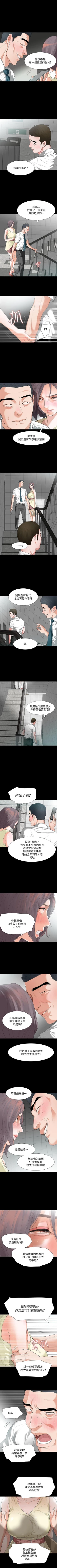 Page 30 of Revenge 1-25