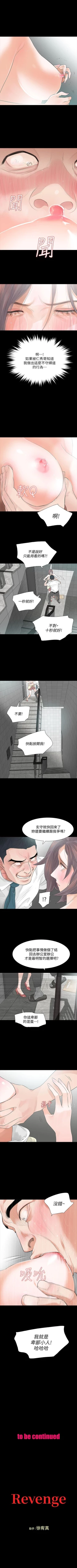 Page 32 of Revenge 1-25