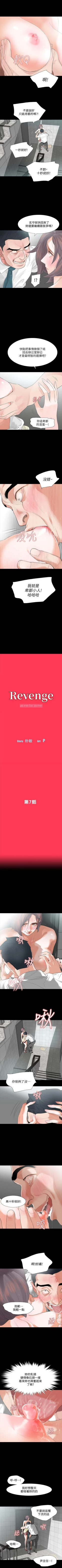 Page 33 of Revenge 1-25