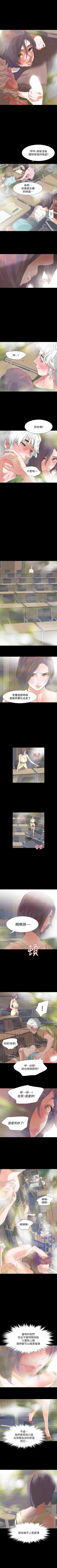 Page 37 of Revenge 1-25