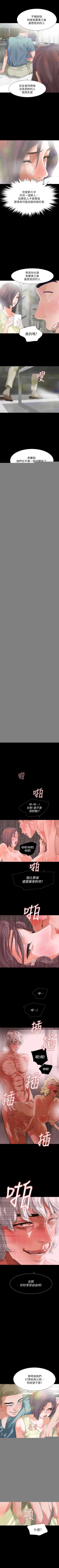 Page 40 of Revenge 1-25