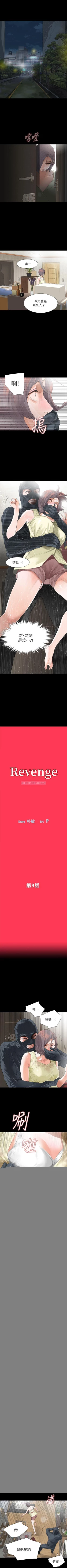 Page 45 of Revenge 1-25