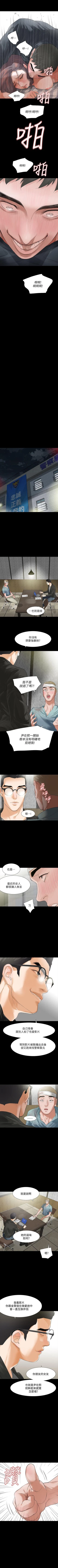 Page 49 of Revenge 1-25