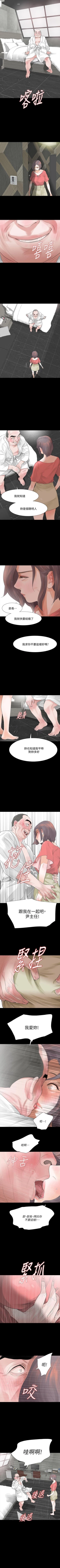 Page 54 of Revenge 1-25