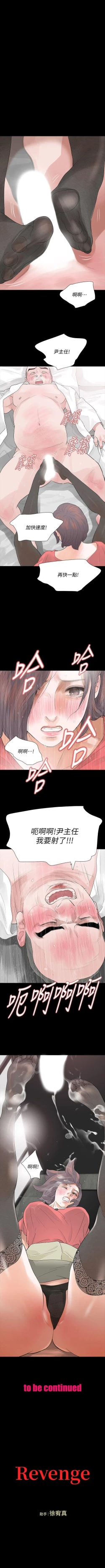 Page 56 of Revenge 1-25