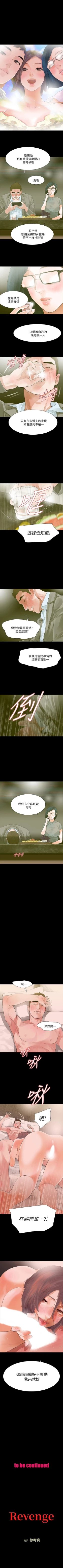 Page 61 of Revenge 1-25