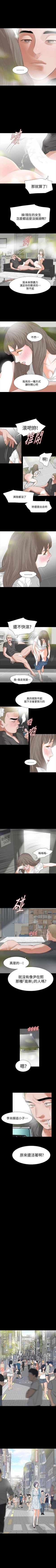 Page 68 of Revenge 1-25