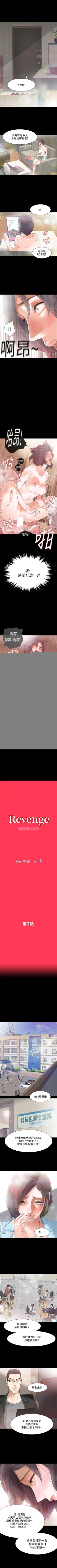 Page 6 of Revenge 1-25