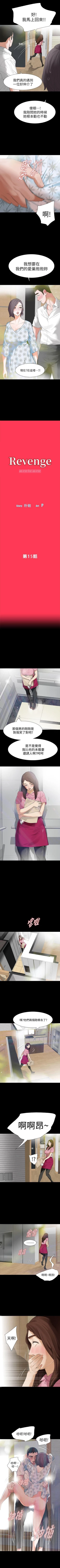 Page 72 of Revenge 1-25