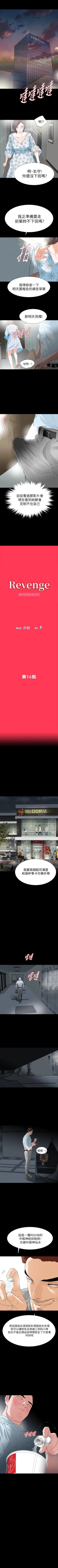 Page 77 of Revenge 1-25