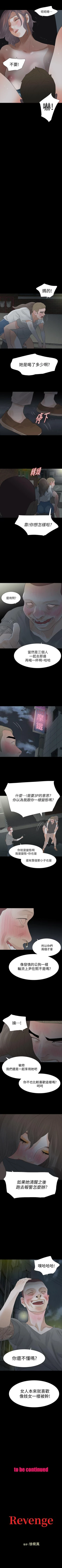 Page 81 of Revenge 1-25