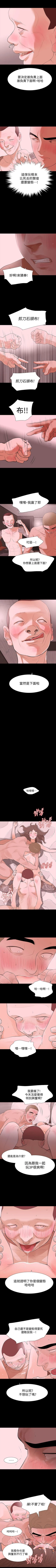 Page 83 of Revenge 1-25