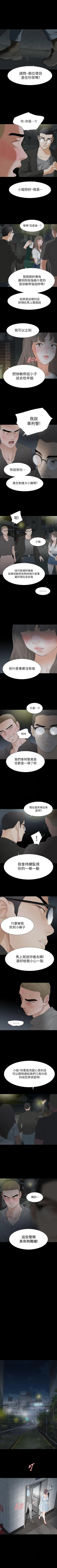 Page 89 of Revenge 1-25