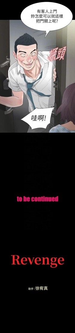 Page 91 of Revenge 1-25