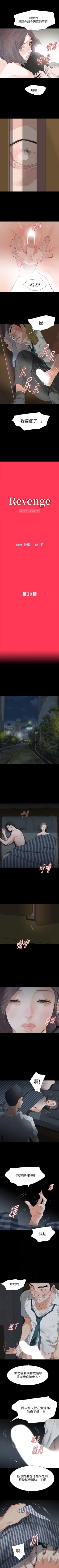 Page 97 of Revenge 1-25