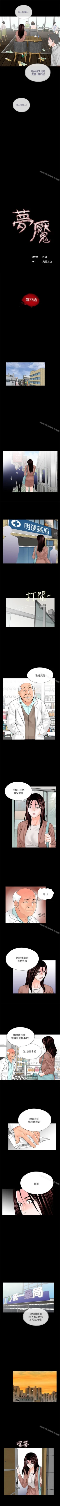 Page 112 of 夢魘 1-65