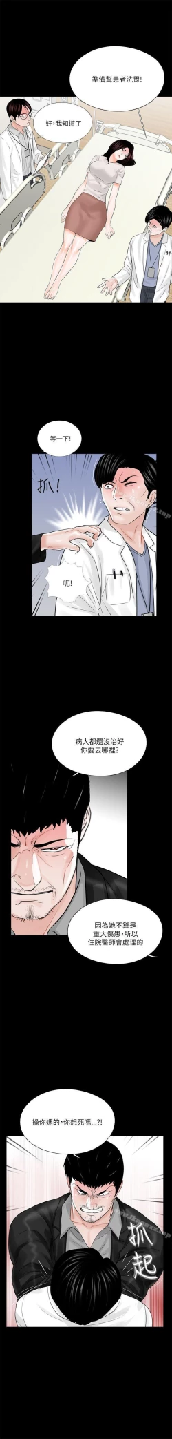 Page 115 of 夢魘 1-65