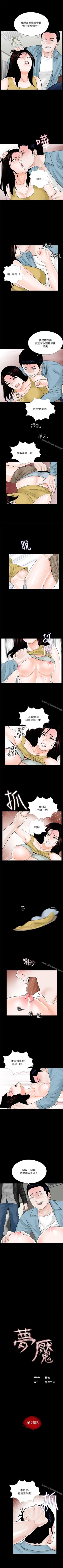 Page 127 of 夢魘 1-65