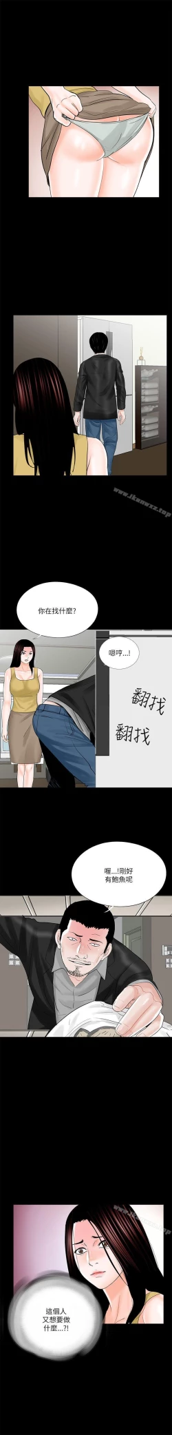 Page 130 of 夢魘 1-65