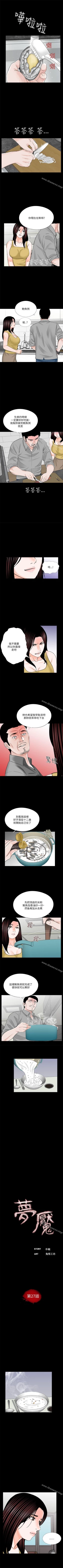 Page 131 of 夢魘 1-65