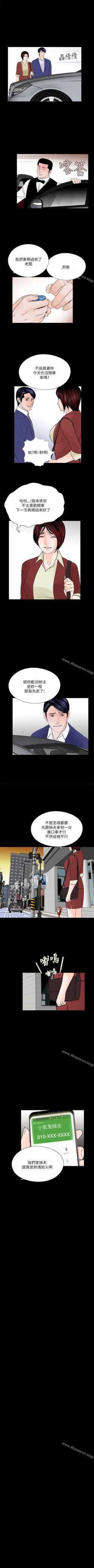 Page 140 of 夢魘 1-65